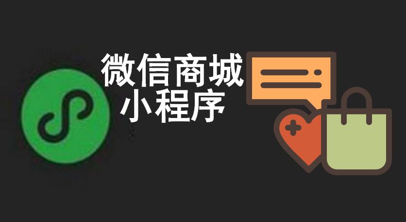 小程序商城如何实现跨界收入？