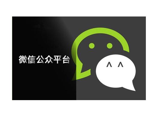 公众号运营包括的范围