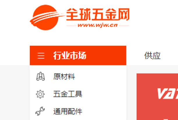 全球五金网-中国五金产业电商第一品牌